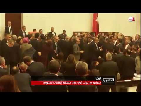 شاهد مشاجرة بين نواب أتراك خلال مناقشة إصلاحات دستورية