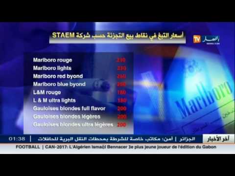 بالفيديو تعرف على أسعار التبغ في نقاط بيع التجزئة