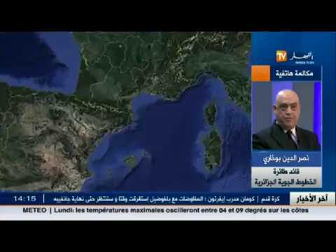 شاهد تعليق الرحلات الجوية من وإلى مطار سطيف