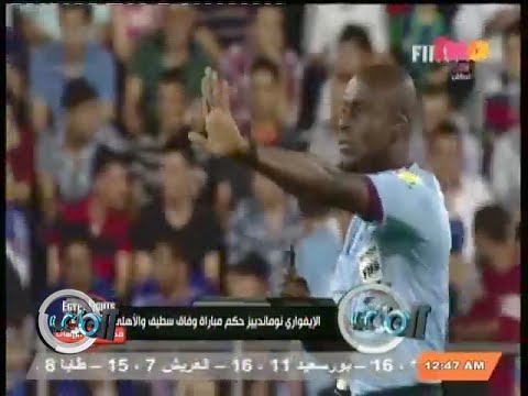 تعرف على حكم لقاء السوبر الأفريقي