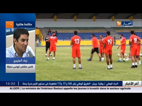 شاهد ما قاله زياد الجزيري عن المباراة المرتقبة بين الجارتين