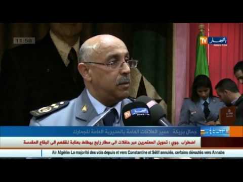 شاهد أخر الأخبار الإقتصادية الجزائرية