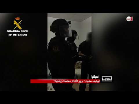 توقيف مغربي في جزر الكناري