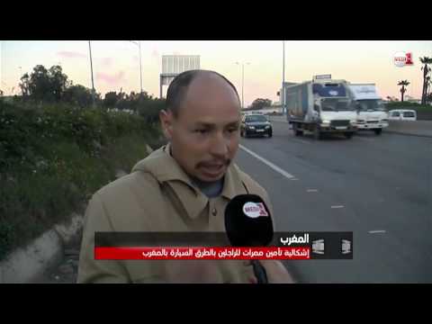 شاهد إشكالية في تأمين ممرات الراجلين على الطرق السيّارة