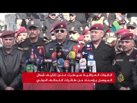 القوات العراقية تسيطر على قضاء تلكيف شمال الموصل