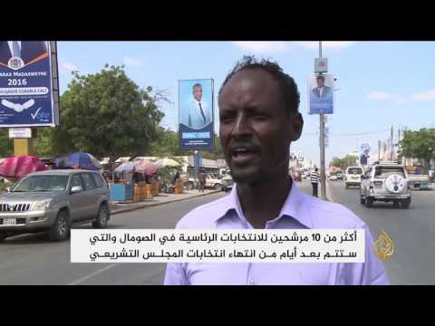 أكثر من 10 مرشحين يتنافسون على رئاسة الصومال