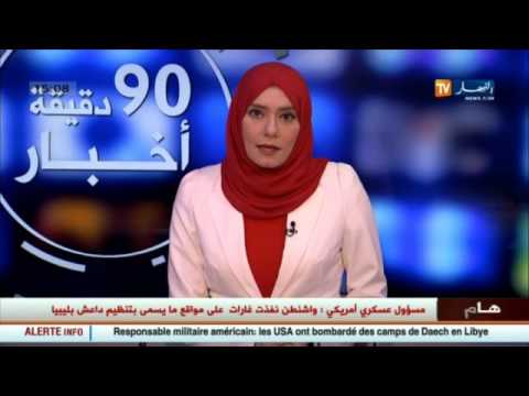 علي حداد ينهي مهام توفيق لوراري عن رئاسة جيل أفسيو