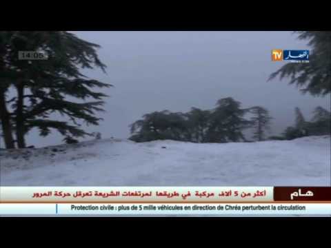 شاهد العائلات عالقة بمرتفعات الشريعة والحماية المدنية توجّه نداءً قبيل عودة الثلوج