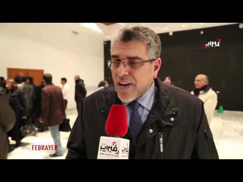 شاهد الرميد يؤكد أن كتاب بنيوب وبودرقة سينعش ذاكرة المغاربة