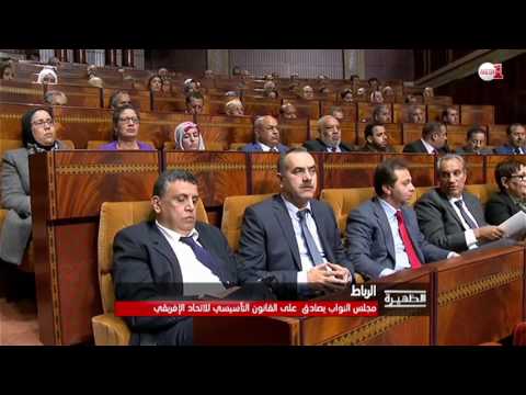 الحبيب المالكي يؤكد أن المغرب يمتلك دعم 40 دولة