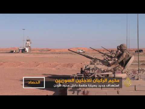 قتلى وجرحى في مخيم الركبان للاجئين السوريين