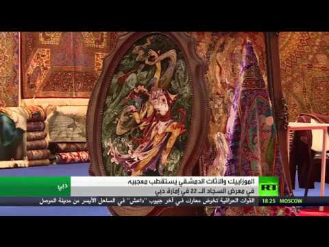 موزاييك دمشق يتألق في دبي