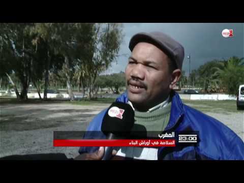 شاهد معايير السلامة في أوراش البناء