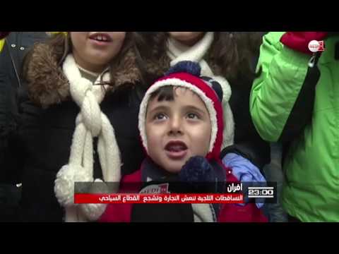 شاهد التساقطات الثلجية تنعش القطاع السياحي بمدينة إفران