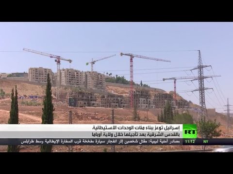 وحدات استيطانية جديدة في القدس الشرقية