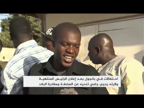 احتفالات في غامبيا بتنحي جامي