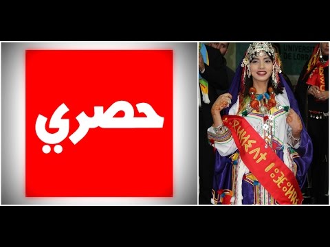 أول ظهور وخروج إعلامي لملكة جمال أمازيغ المغرب