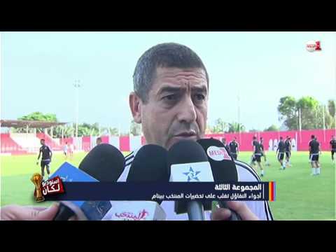أجواء التفاؤل تسود داخل معسكر الأسود