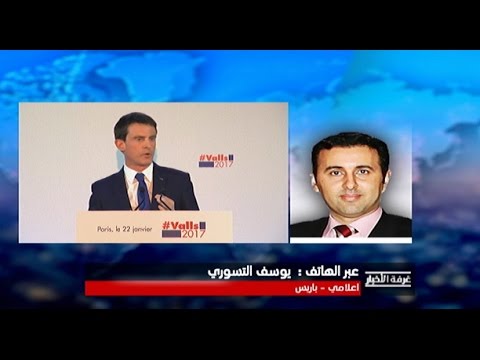 بالفيديو يوسف التسوري يحلّل التطورات داخل الحزب الاشتراكي الفرنسي