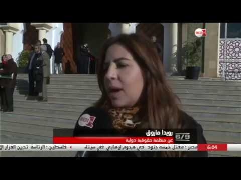 بالفيديو تفاصيل وتطوّرات محاكمة المتابعين في ملف مخيم إكديم إزيك