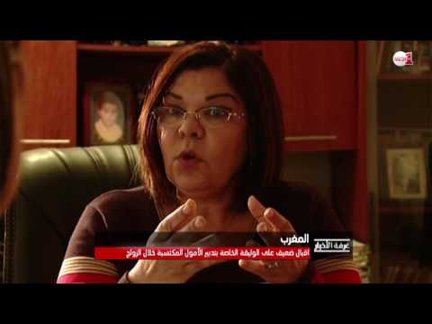 بالفيديو إقبال ضعيف على الوثيقة الخاصة بتدبير الاموال المكتسبة خلال الزواج