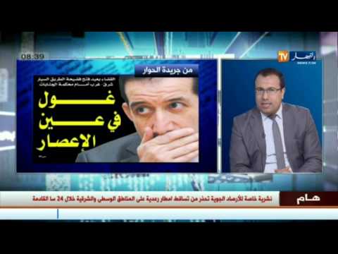 شاهد جولة في معرض الصحف الجزائرية ليوم الثلاثاء