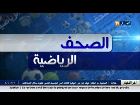 شاهد جولة في معرض الصحف الرياضية الجزائرية الثلاثاء