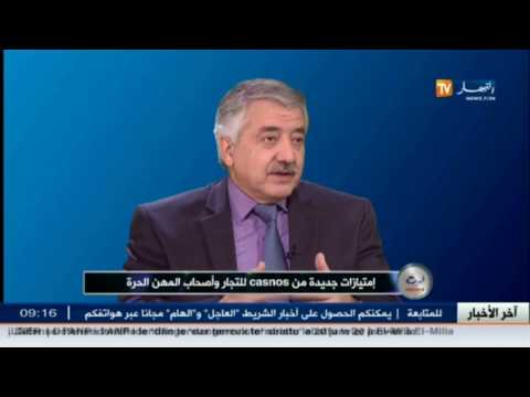 امتيازات جديدة من casnos للتجار وأصحاب المهن الحرة