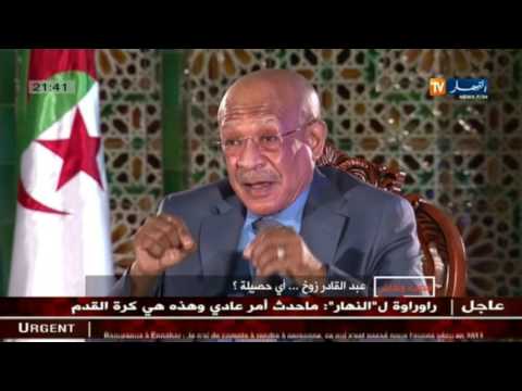 شاهدعبد القادر زوخ في الحصيلة