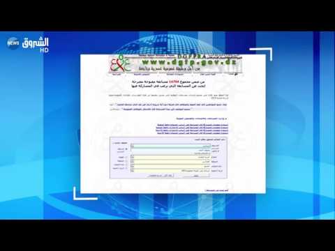 أكثر من ألف مسابقة توظيف في الوظيف العمومي في الجزائر