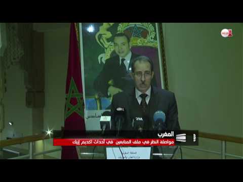 شاهد دفاع أحد المتهمين في قضية أحداث إكديم إزيك يسحب مؤازرته لمتهم