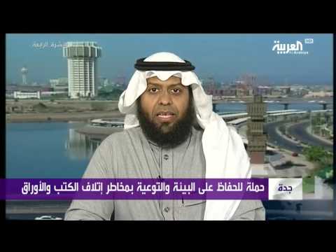 في جدة تدوير الكتب المدرسية للحفاظ على البيئة