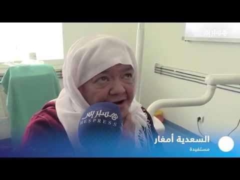 شاهد عمليات مجانية لزرع الأسنان