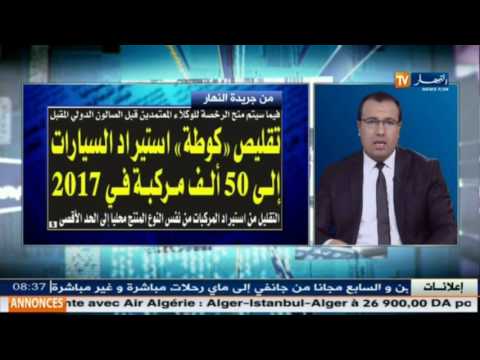 شاهد جولة في معرض الصحف الجزائرية الخميس