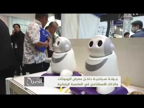 شاهد معرض ياباني يقدم الجديد في عالم الروبوتات