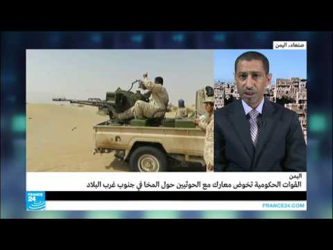 صحة الأنباء عن سيطرة القوات الحكومية على مدينة المخا