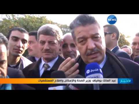 شاهد التجهيزات الجديدة للمؤسسات الاستشفائية يجب أن ترفق بضمان 3 سنوات