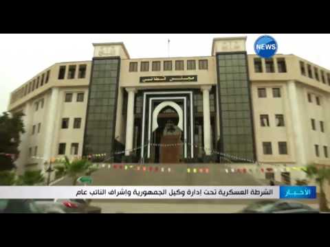 شاهد الشرطة العسكرية تحت إدارة وكيل الجمهورية وإشراف النائب عام