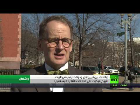 ترامب وماي يبحثان مستقبل علاقات البلدين