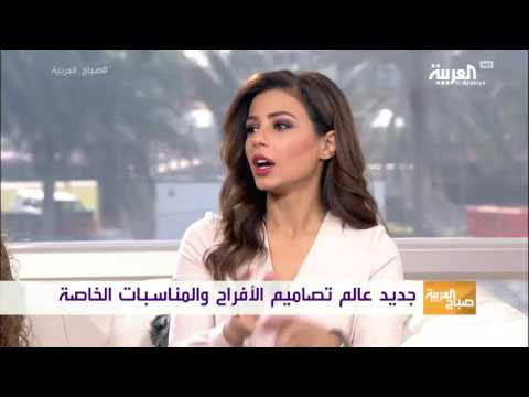 أعراس 2017 تعتمد على استخدام التقنية