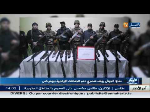 شاهد توقف عنصري دعم الجماعات المتطرفة في بومرداس