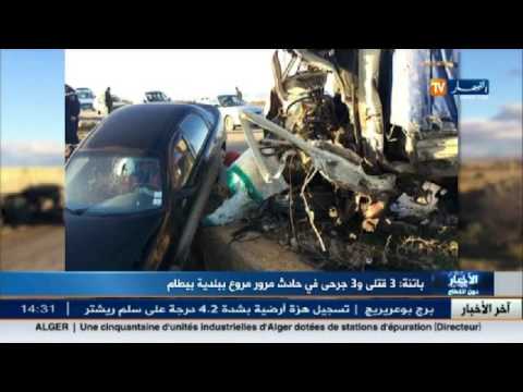 شاهد 3 قتلى و 3 جرحى في حادث مرور مروع في باتنة
