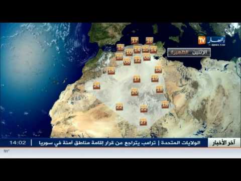 شاهد تحسن الأحوال تدريجيًا وأجواء مستقرة وصافية