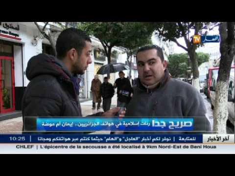 شاهد رنّات على هواتف الجزائريين