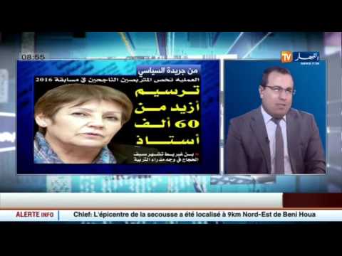 شاهد جولة في معرض الصحف الجزائرية الأحد