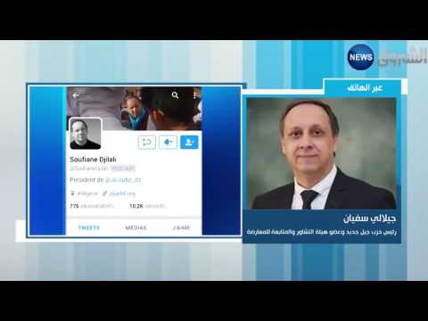 بالفيديو سفيان جيلالي يطالب حمس بالانسحاب من هيئة التشاور