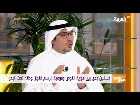 مواطن سعودي يرسم تحت الماء بشكل متميّز