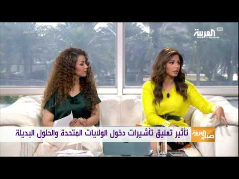 مصير السياح والمبتعثين العرب إلى أميركا