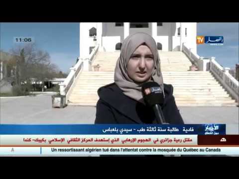 منع طالبة منقبة من الامتحان في سيدي بلعباس