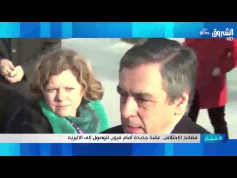 بالفيديو فضائح الاختلاس عقبة جديدة أمام فرنسوا فيون